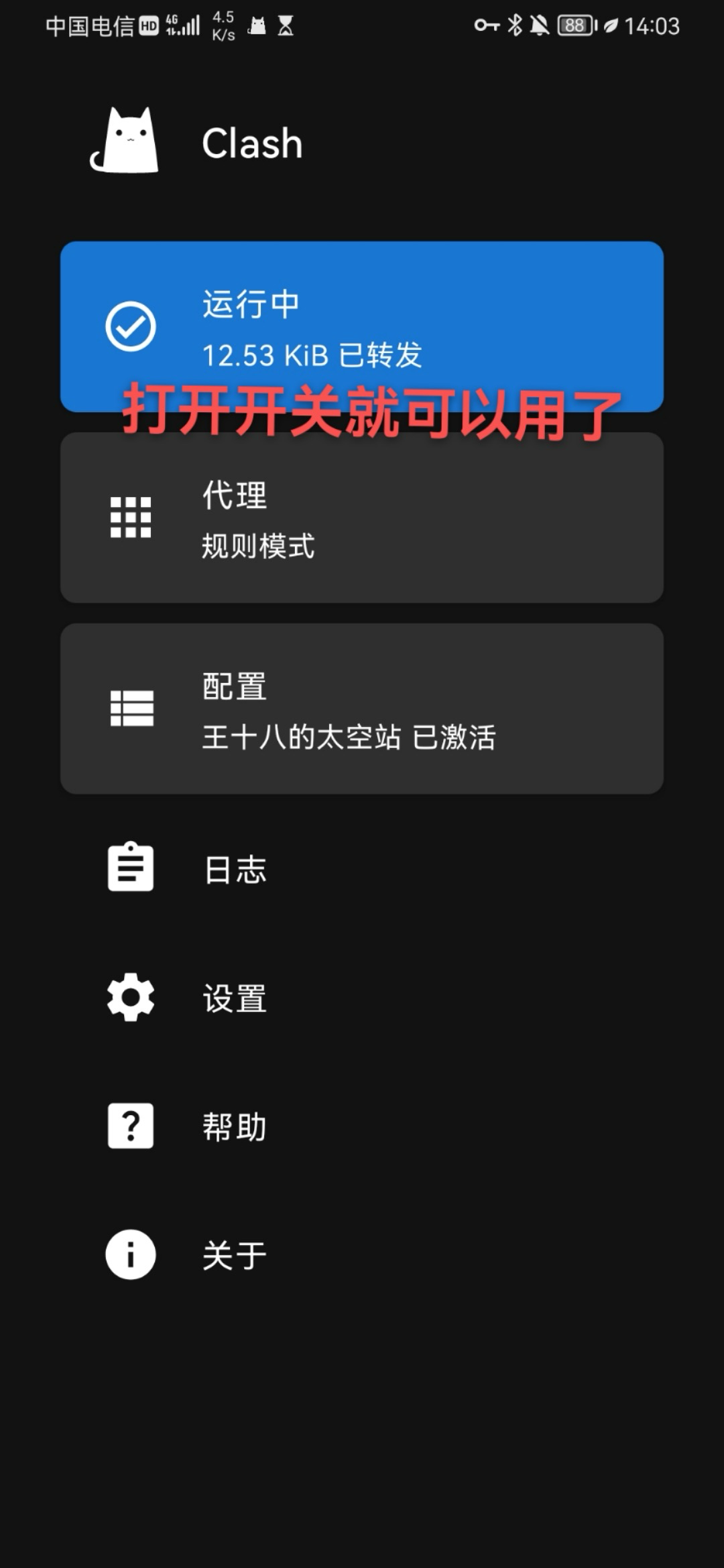 image-20260103031129122