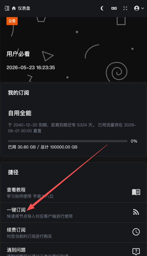 image-20260524005710724