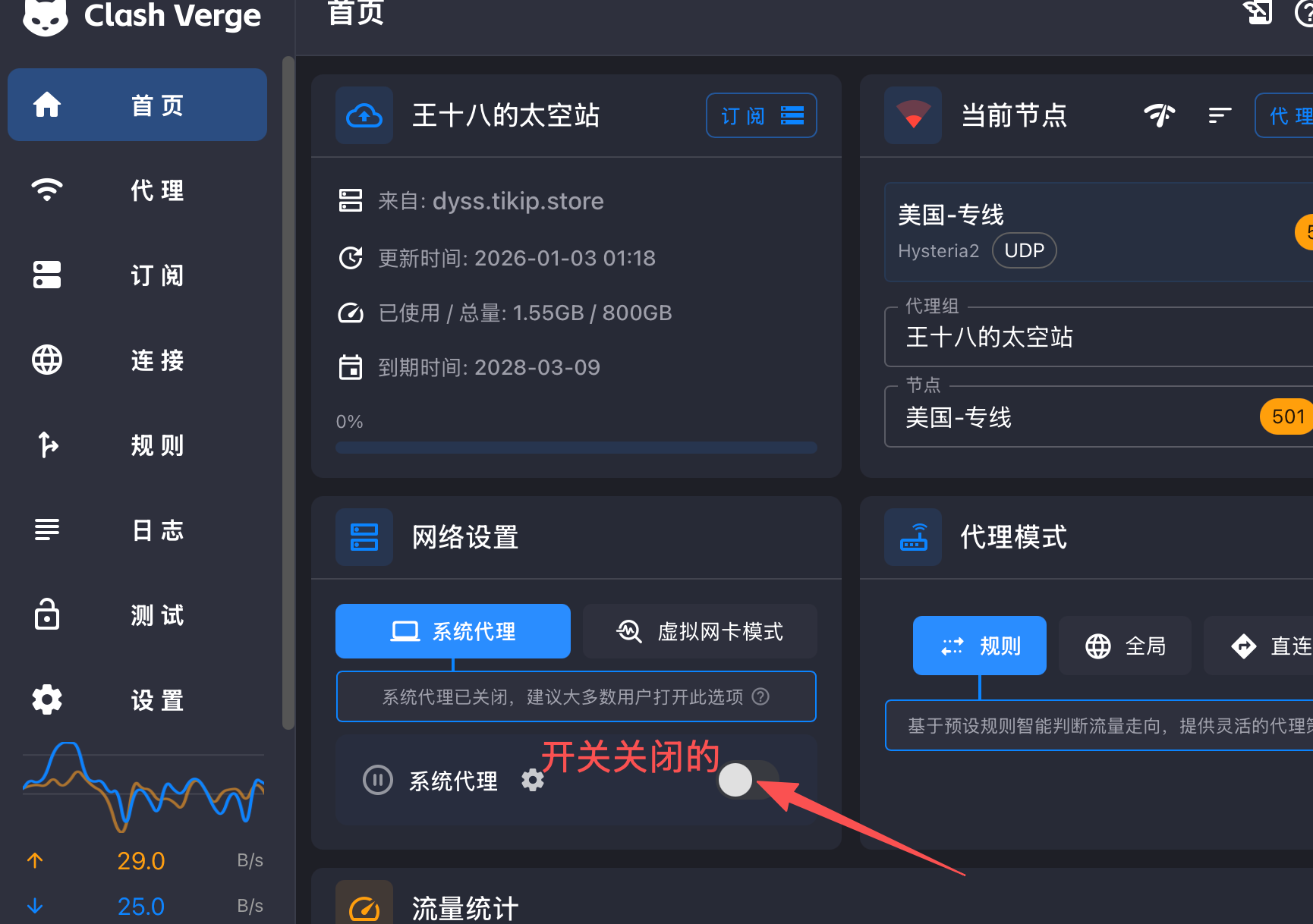 image-20260103031223449